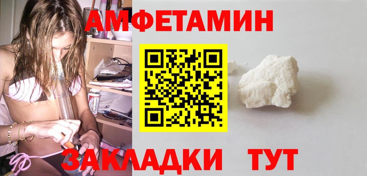 Арзамас  Амфетамин  Вход с VPN  АМФ Premium 