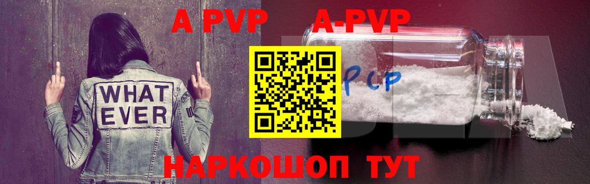 Арзамас  Alpha PVP VHQ  Alpha PVP  наркотики  Вход с VPN  А ПВП Соль  APVP кристаллы 