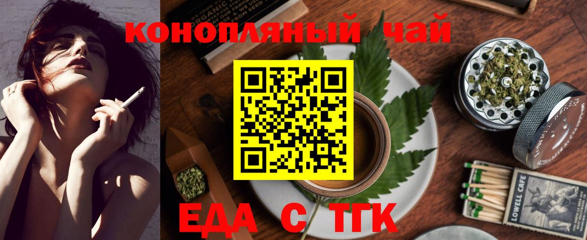 Арзамас  Cannafood марихуана  Вход с VPN 