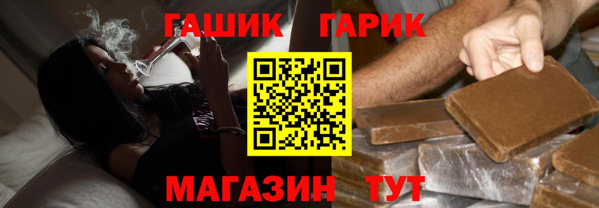 Гашиш гашик  Вход с VPN  Арзамас 