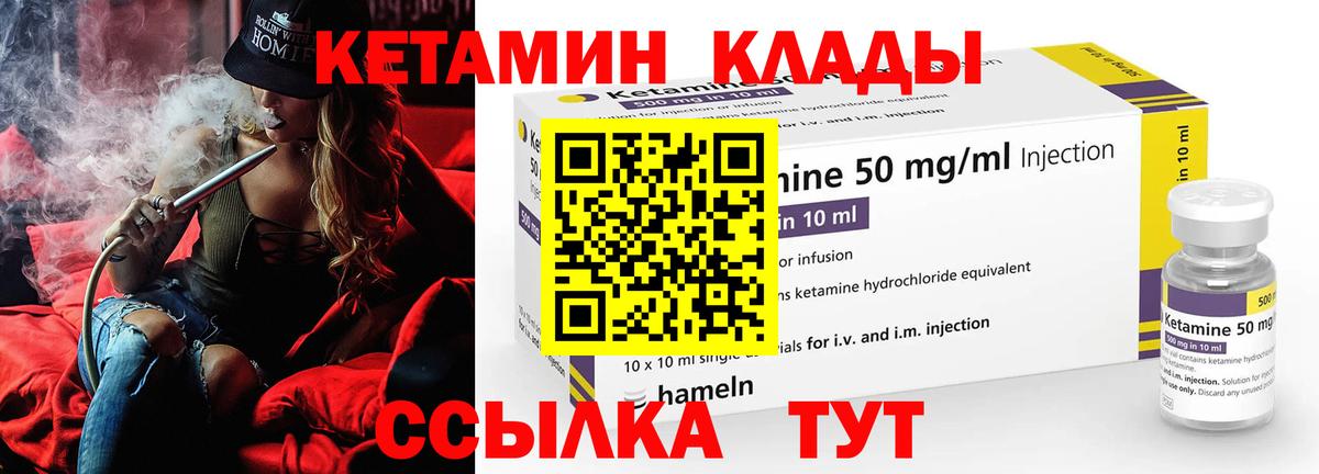 Кетамин VHQ Арзамас