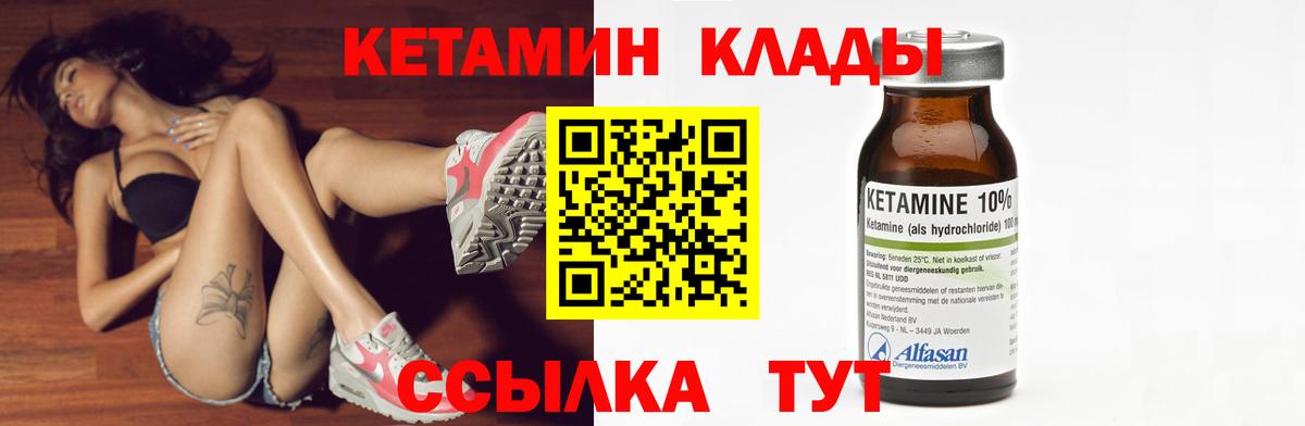 КЕТАМИН ketamine  Вход с VPN  КЕТАМИН ketamine  Арзамас 