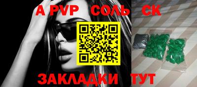 альфа пвп VHQ Лесосибирск