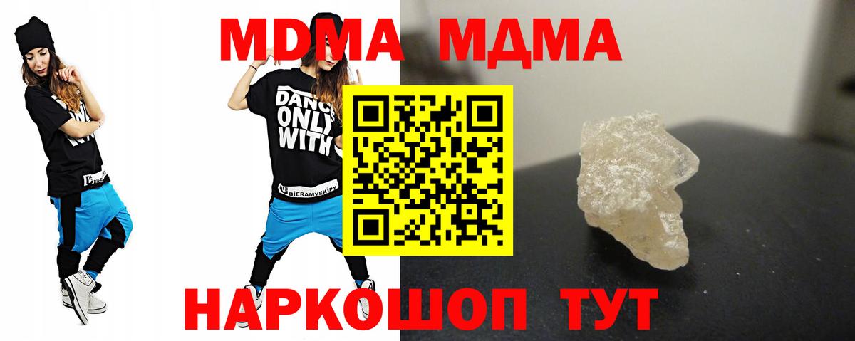МДМА  МДМА Molly  МДМА crystal  Вход с VPN  Арзамас 