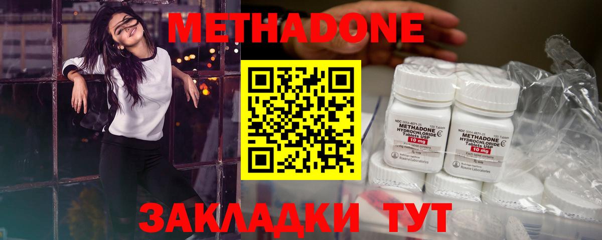 Арзамас  Метадон белоснежный  Вход с VPN 