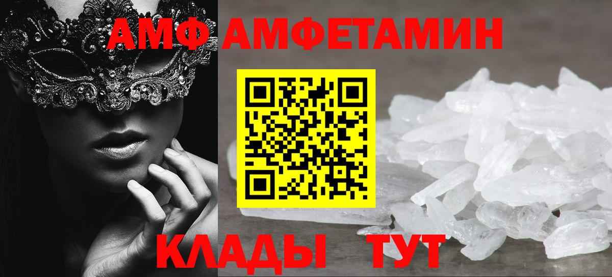 МЕТАМФЕТАМИН кристалл  Вход с VPN  МЕТАМФЕТАМИН кристалл  Первитин  Арзамас 