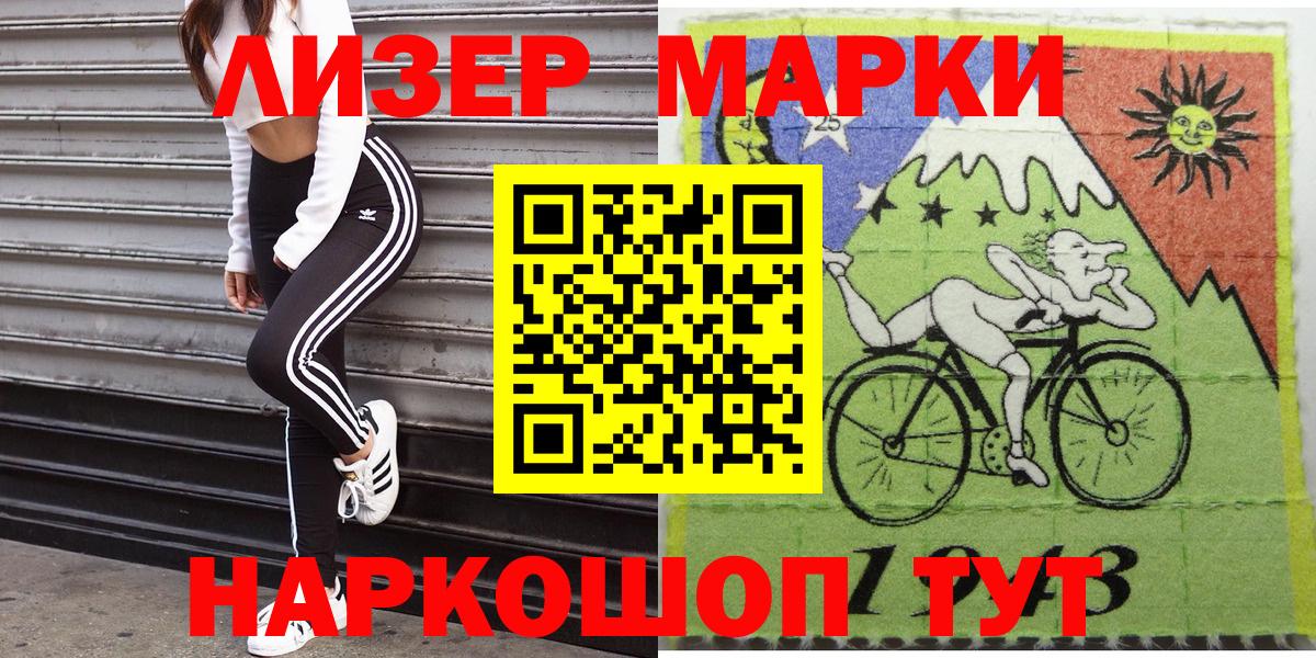 Марки NBOMe 1,8мг  Марки NBOMe 1,8мг  Вход с VPN  Марки N-bome  Арзамас 