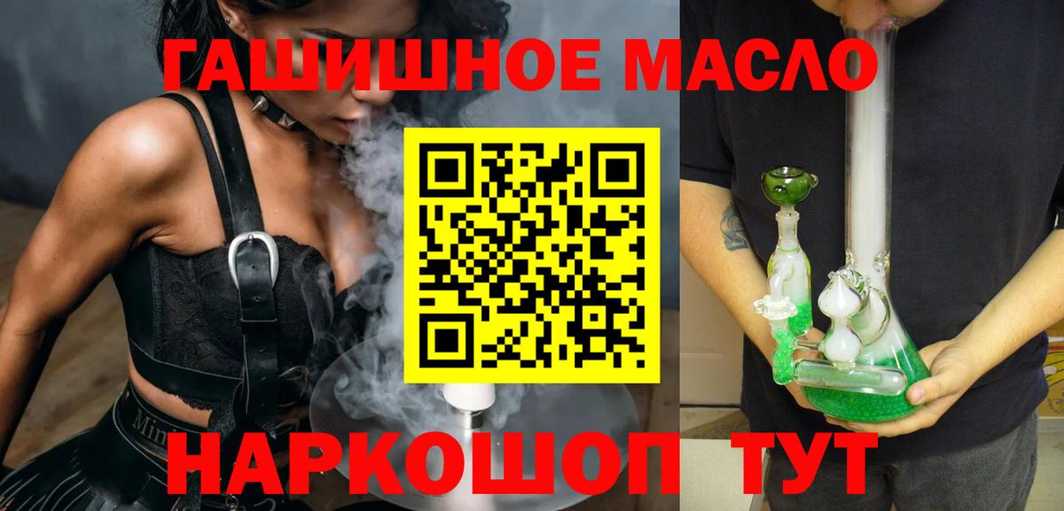Арзамас  закладки  Вход с VPN  Дистиллят ТГК Wax  Дистиллят ТГК гашишное масло 